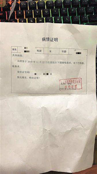 整形后遗症 女孩出国旅游被要求证明"你就是你"