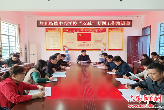 霍山县与儿街镇中心学校多措并举落实双减家校合作强化共育效果