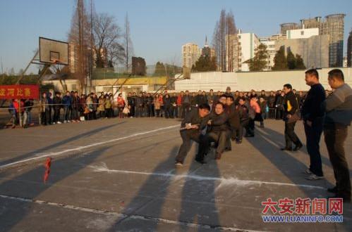 六安二中工会举办迎新年,庆元旦教职工拔河比