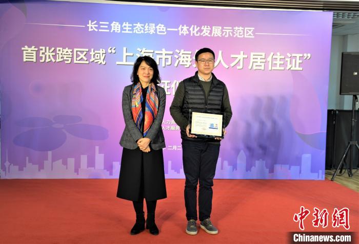 上海向非在沪工作外籍人士颁发首张“上海市海外人才居住证”