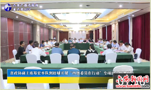 省政协副主席郑宏率队到舒城开展“四级委员在行动”专项民主监督工作 