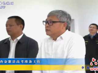 汪冬巡查金寨县高考准备工作