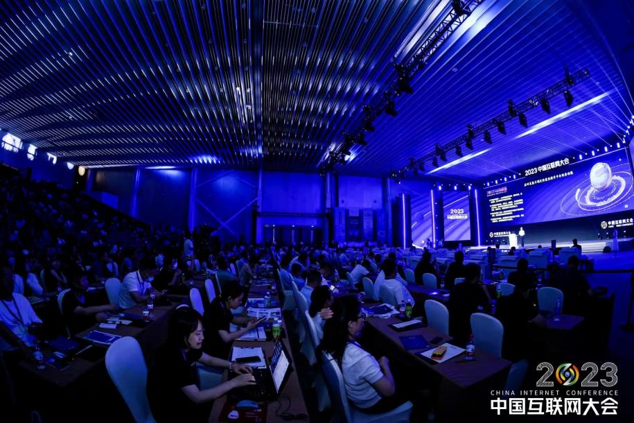 2023中国互联网大会开幕式现场。来源：受访者供图
