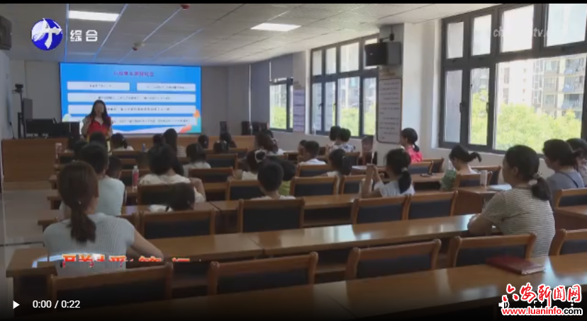 金寨：情绪课堂助力青少年心理成长