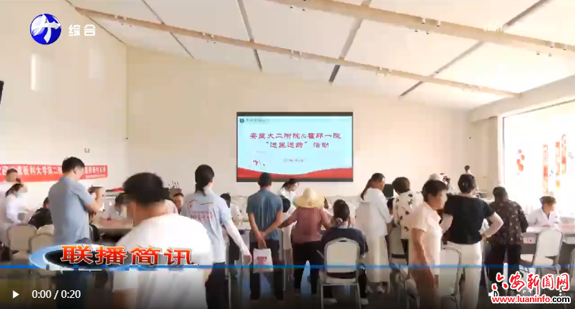 霍邱县开展送医下乡活动