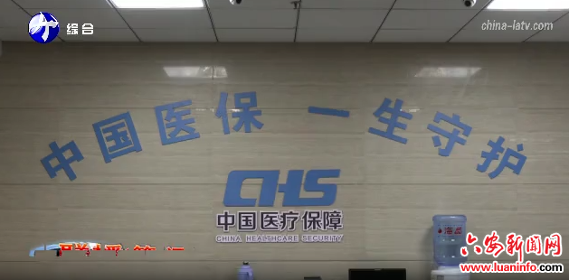 霍山：优化医疗保障服务 提升参保群众满意度