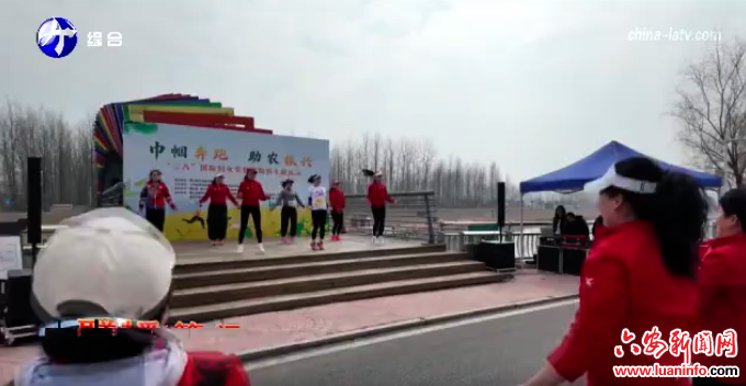 霍山县举办“巾帼奔跑 助农振兴”主题活动