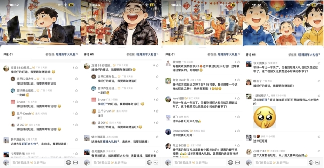 从贺岁片到旺运墙——旺旺大礼包以“送旺祝福”破局春节营销，温暖中国年