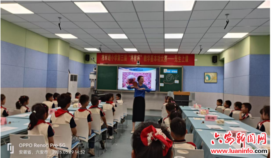 以观摩促成长 以研讨赋新能 裕安区绘就小学科学教学提质新蓝图