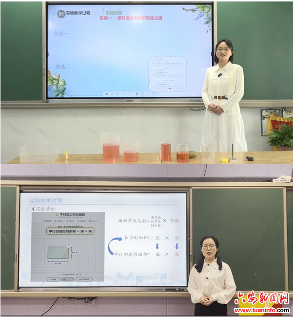 【喜报】我校老师在六安市中小学实验说课大赛中喜获佳绩
