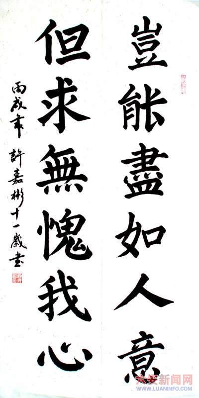 小记者作品