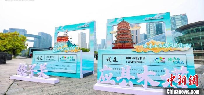“浙乡有礼 晋门迎客”山西文旅推介活动在浙江杭州举行。 山西省文化和旅游厅供图