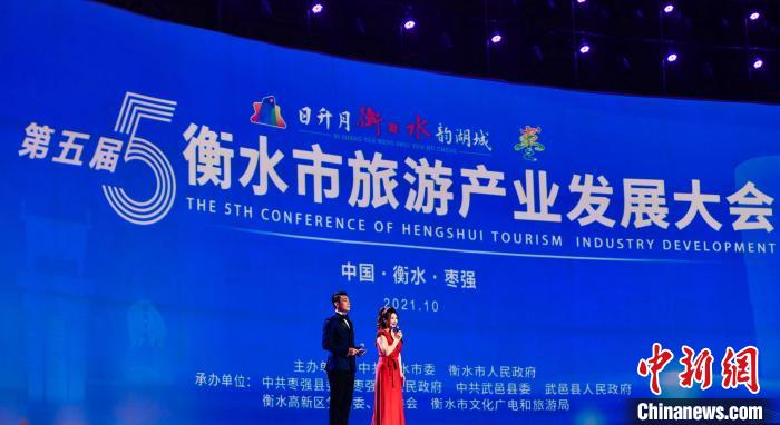 河北衡水旅发大会开启“云展览、云观摩、云带货、云旅游”模式