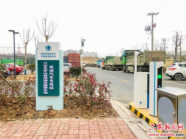 霍山县首个社会化运营充电站建成运营
