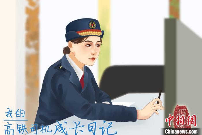 图为杨佳颐的高铁司机成长日记《抄写揭示》。供图