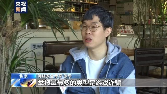 游戏刷单诈骗高发 专家：不泄密不转账是关键