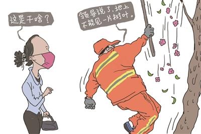 从打落树叶到打落花瓣 逆生长的是形式主义