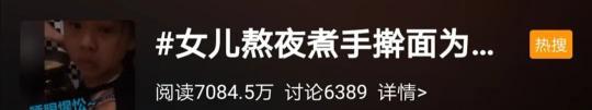 超500万次围观的手擀面视频 看完幸福到流泪