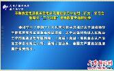 市政协党组及机关党组召开理论学习中心组（扩大）学习会暨深化“三个以案”警示教育专题研讨会 