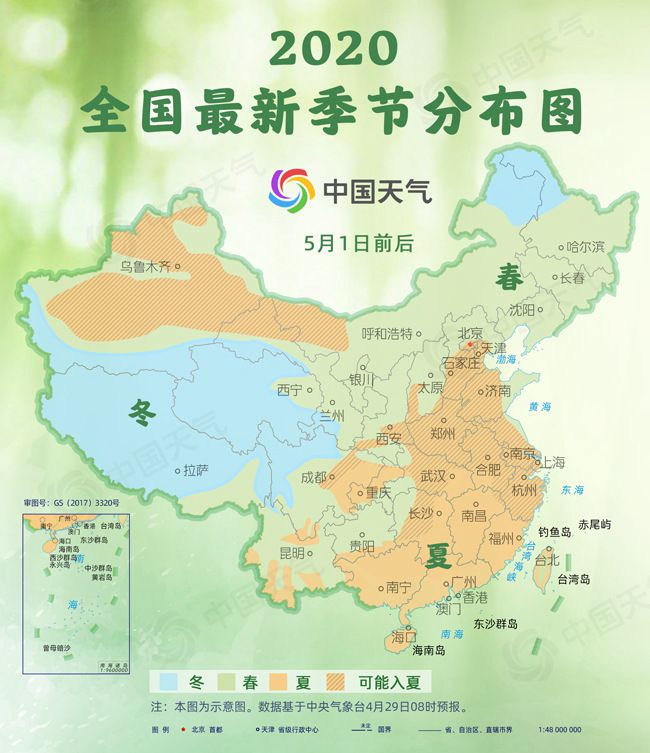 全国最新季节分布图出炉！这些地方"五一"入夏无悬念