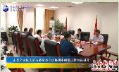 市委全面依法治市委员会立法协调小组第三次会议召开 