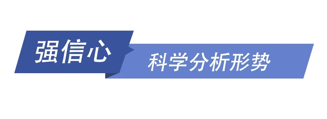 和总书记一起议国是丨在危机中育新机 于变局中开新局