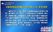 市政协党组会议和理论学习中心组（扩大）学习会召开 