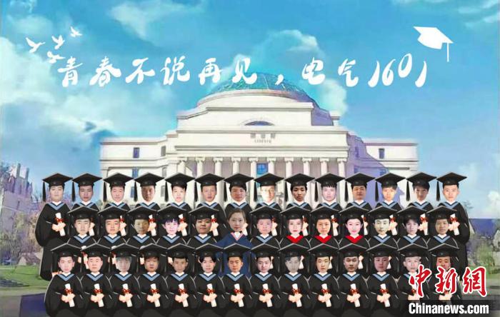 长春建筑学院的毕业生们拍“云毕业照”。　长春建筑学院供图 摄