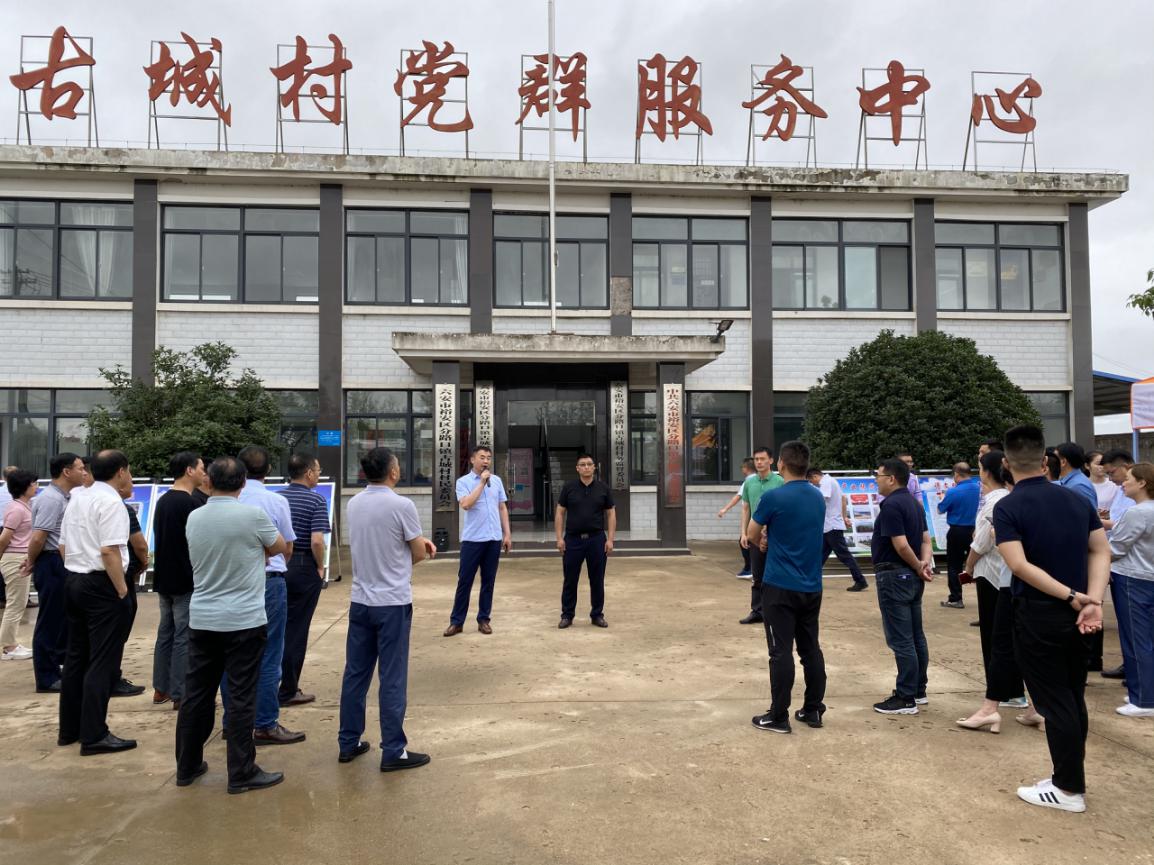 市委党校乡镇正职班学员赴分路口镇古城村进行调研