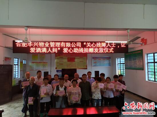 东河口镇：爱心企业捐助残疾人 善举善行践美德