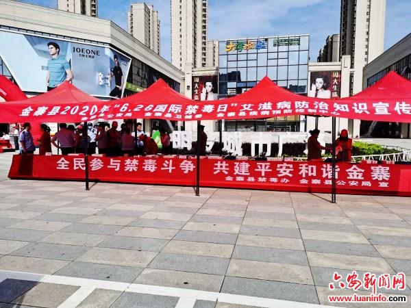 金寨县公安局开展国际禁毒日主题宣传活动