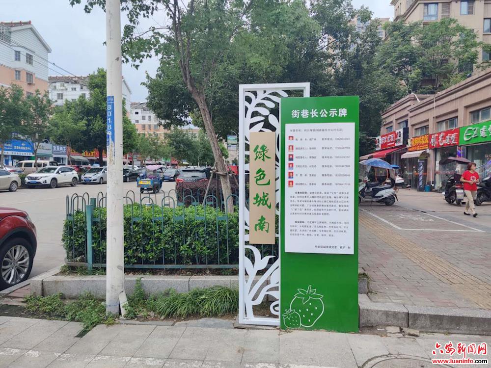 “街巷长”落实城市管理“绣花功”