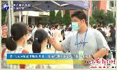 我市2020年高考顺利开考各地积极采取有效措施服务高考 