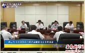 孙云飞主持召开合六经济走廊建设工作座谈会