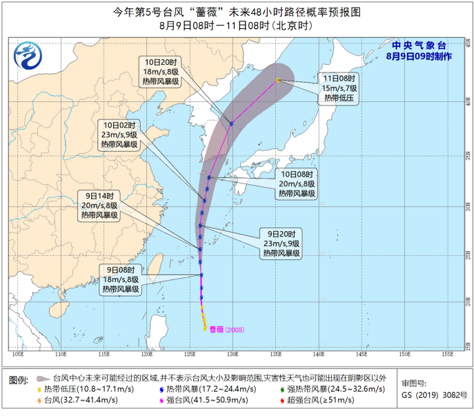 五号台风"蔷薇"将影响安徽