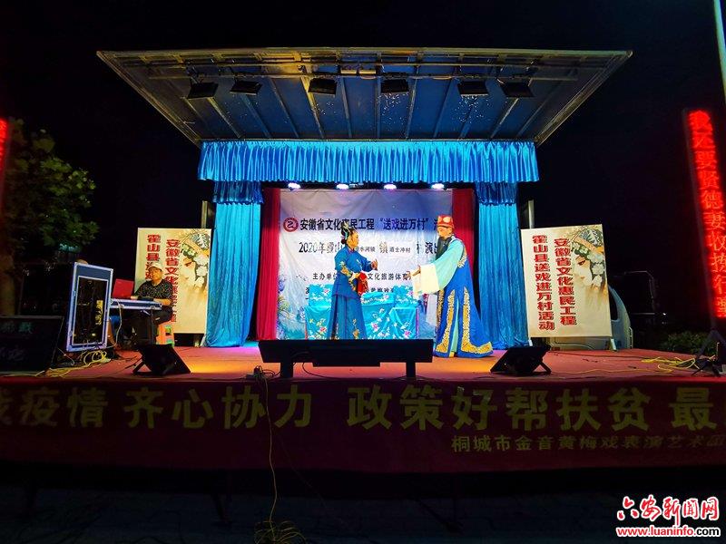 霍山：文化惠民育乡风