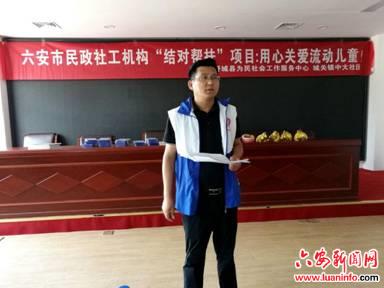 舒城县社服中心举行“关爱流动儿童”主题教育活动
