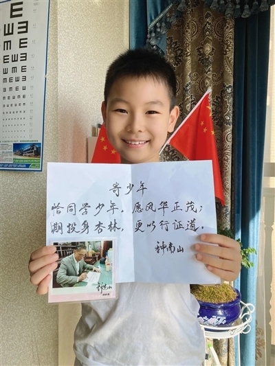 9岁小学生收到钟南山回信:恰同学少年,期投身杏林