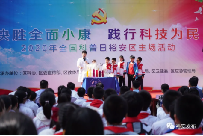 走进科技世界 领略神奇魅力！裕安科普日活动精彩纷呈