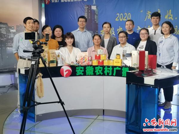 桃岭乡电商团队走进“庆丰收 迎小康”安徽农村广播消费助农直播间