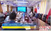 付新安主持召开市政协五届四十九次主席会议 