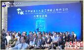 我市召开世界制造业大会江淮线上经济论坛新闻发布会 