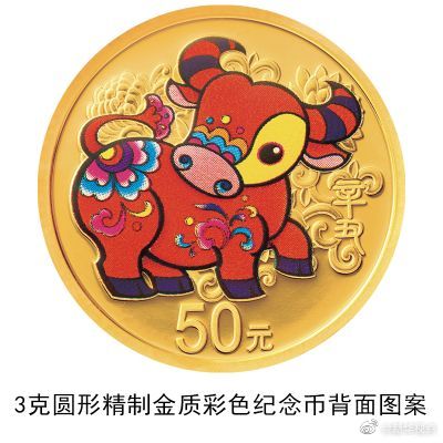 扇形、梅花形……形状各异的牛年纪念币来了