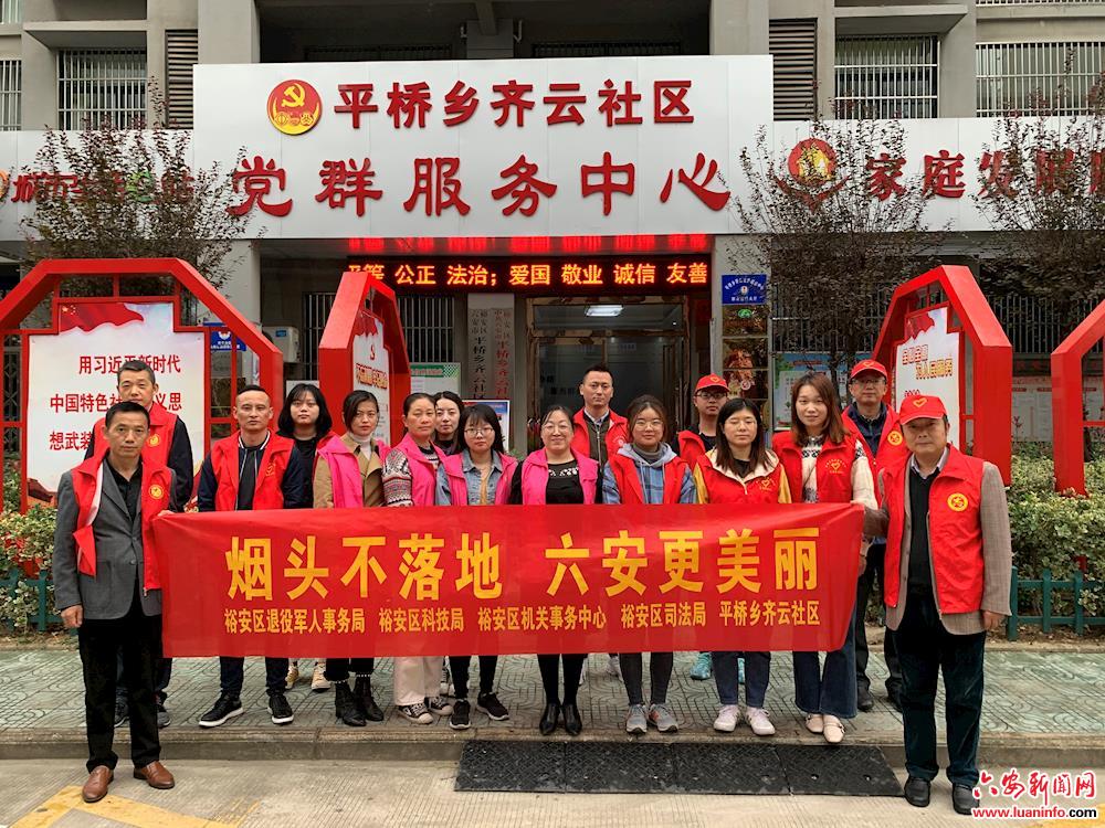 齐云社区开展“烟头不落地 城市更美丽”志愿服务活动