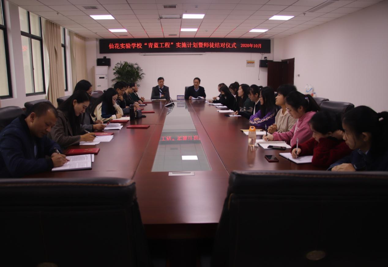 结对传帮带，仙花育新人-----记金寨县仙花实验学校“青蓝工程”启动仪式