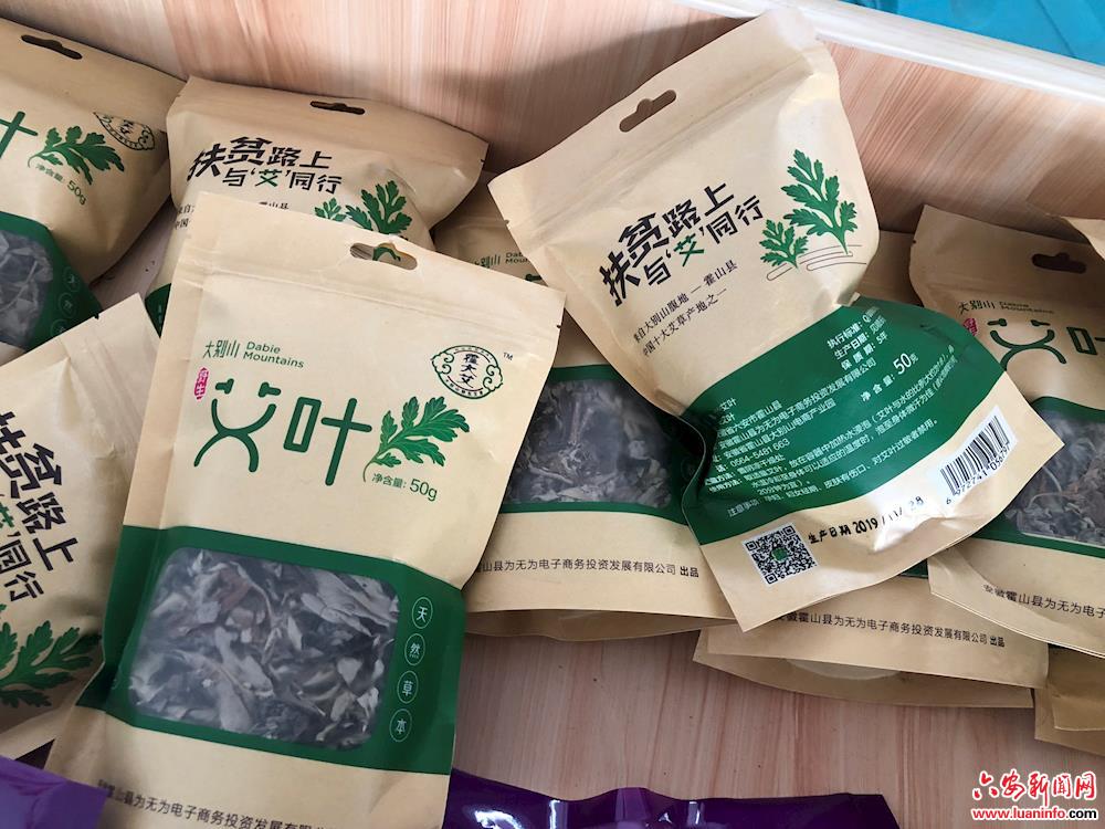 美丽乡村 艾草芬芳 