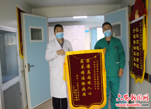 医者仁心仁术 患者感恩送锦旗