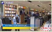 我市积极加快推进服务业高质量发展 