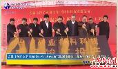 安徽马钢矿业举行项目年产60万m3加气混凝土板材（砌块）项目竣工投产仪式 