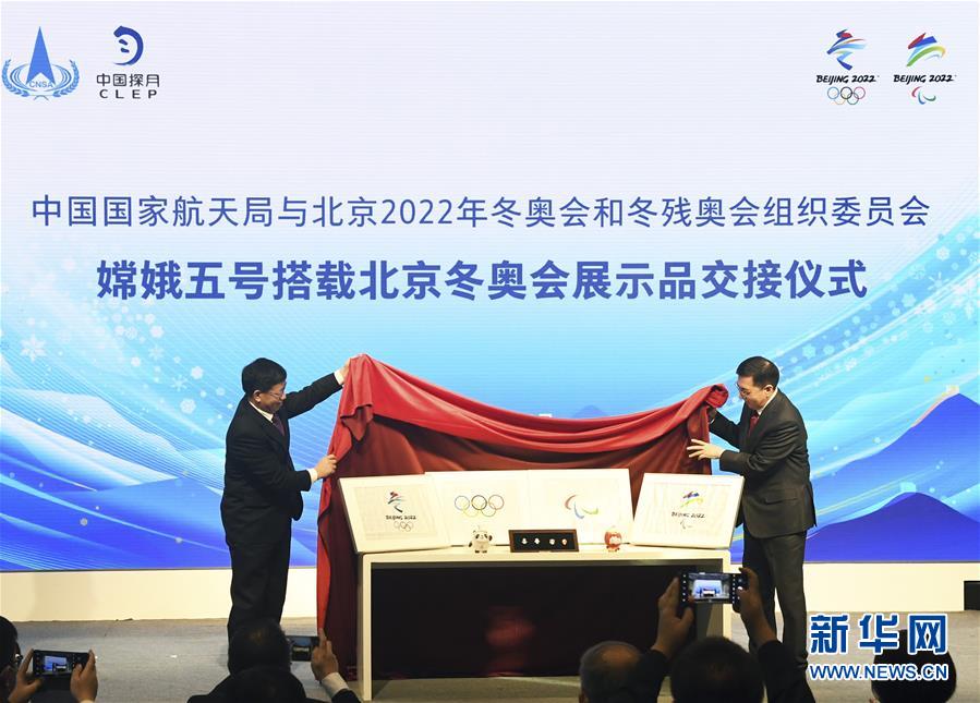 完成月球之旅，冰墩墩雪容融回家啦！